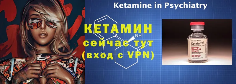 Кетамин ketamine  Мирный 